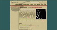Desktop Screenshot of akgitara.ru
