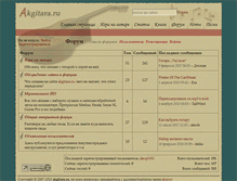 Tablet Screenshot of forum.akgitara.ru